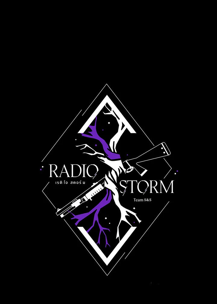 Radio Storm ตอนที่ 79 - รูปที่ 2