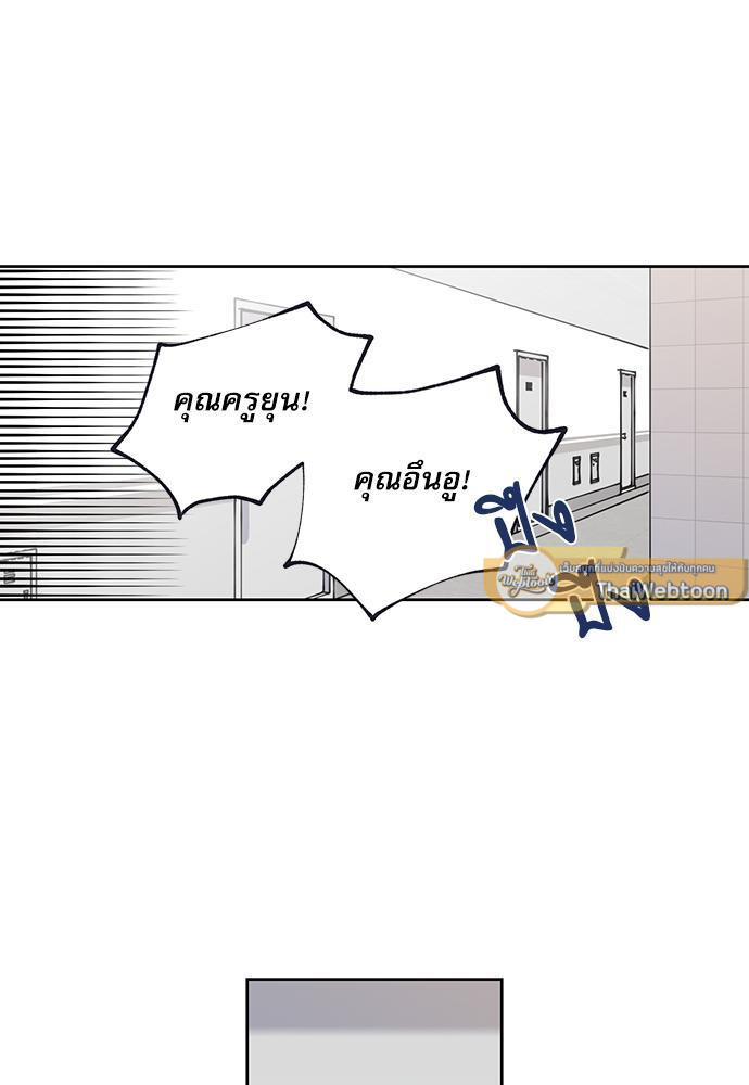 Gone with the Bubbles ตอนที่ 40 - รูปที่ 2