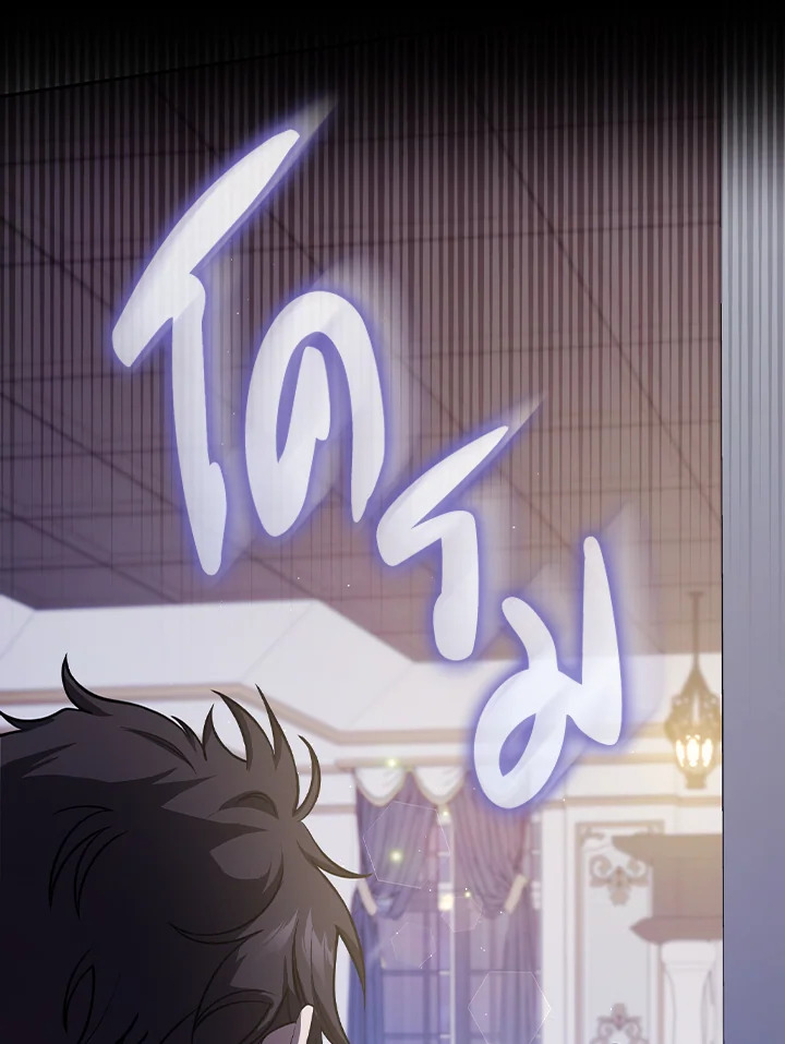 ซินเดอเรลล่าที่หายไป | Cinderella Disappeared ตอนที่ 4 - รูปที่ 2