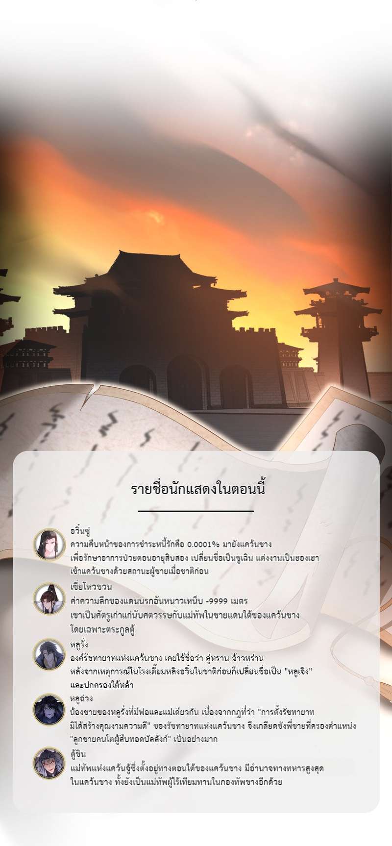 กัดรักในม่านเมฆ ตอนที่ 89 - รูปที่ 2