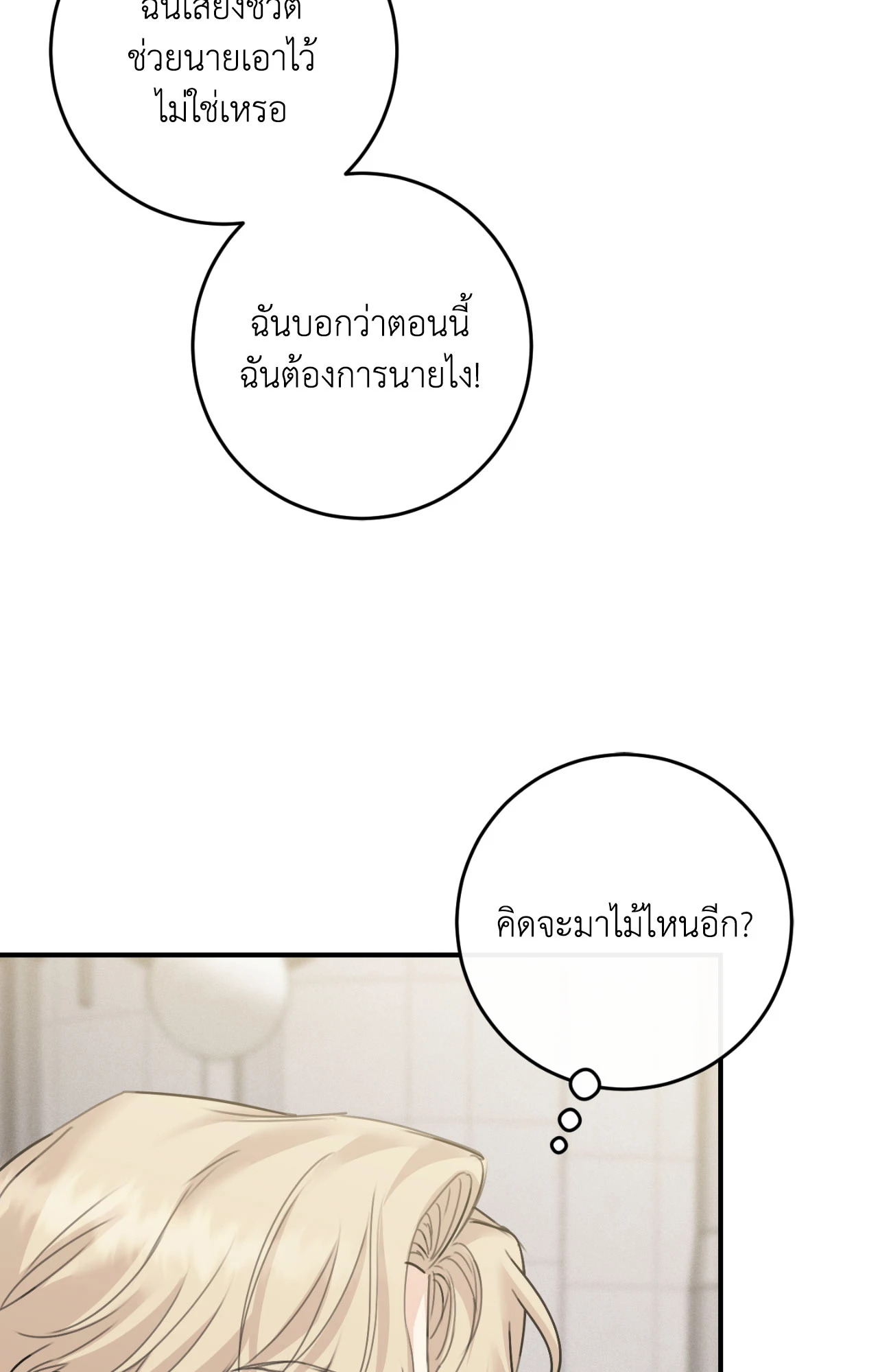 หน้า 86
