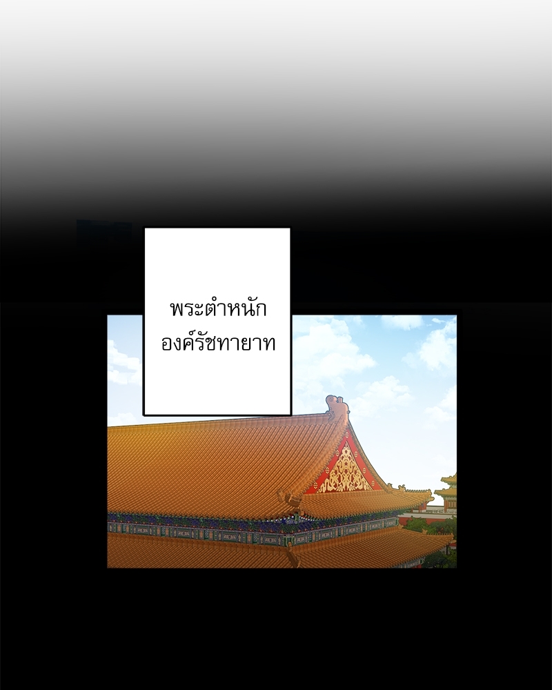 หวนคืนรักจักรพรรดิทรราช | The Tyrant's Reign ตอนที่ 51 - รูปที่ 2