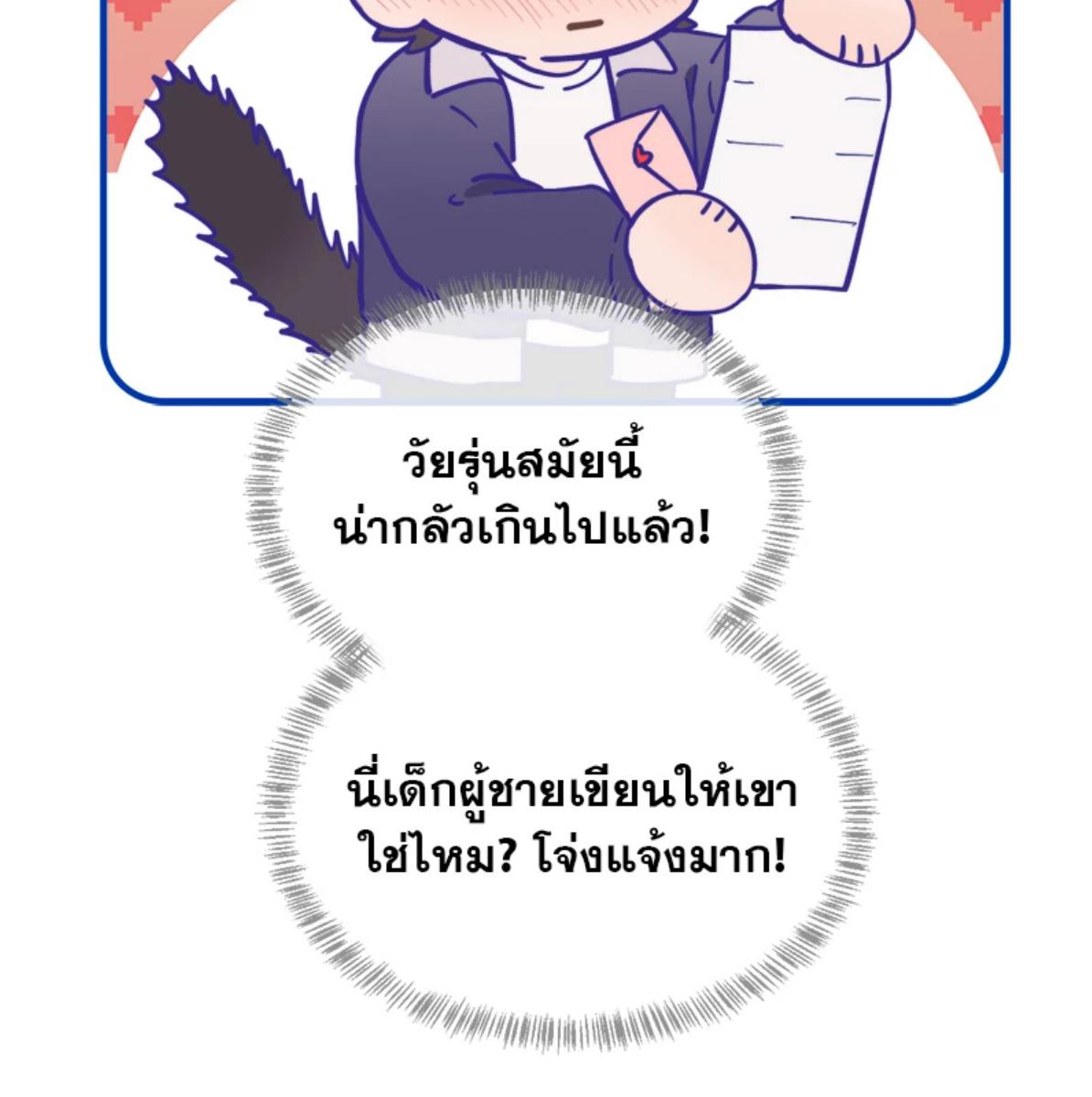 หน้า 80