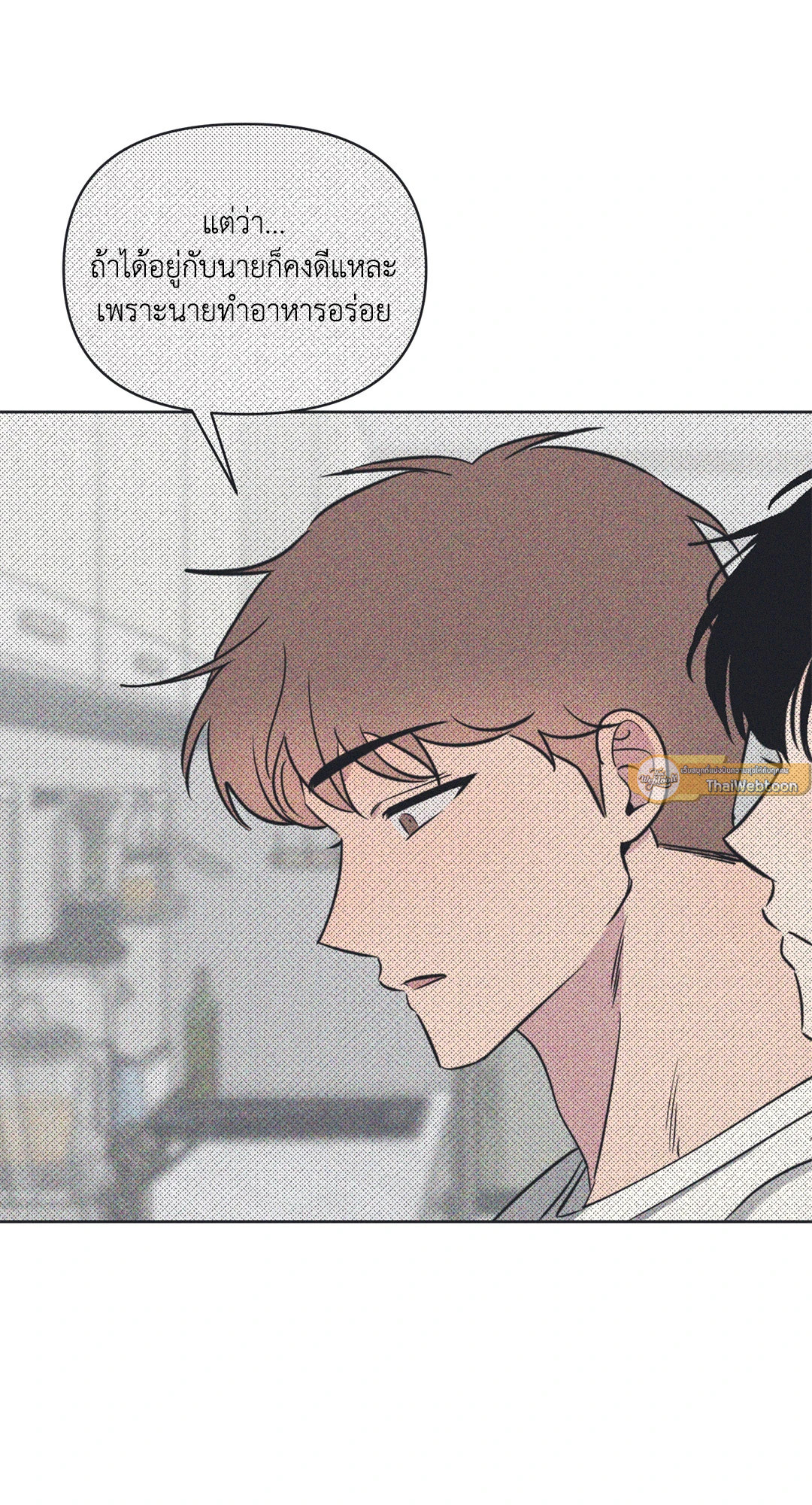 โชคดีที่มีเธอ | The best luck of my life ตอนที่ 26 - รูปที่ 2