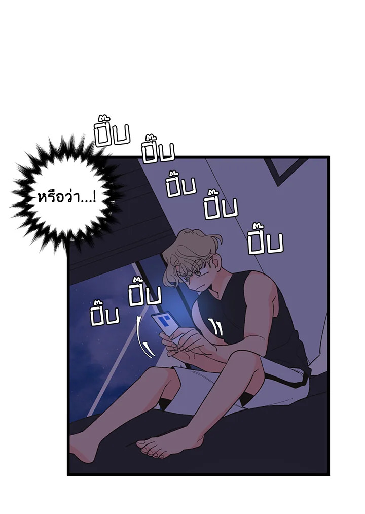 พี่ชายของผมเท่ที่สุด | Hyung, You're My Idol ตอนที่ 97 - รูปที่ 2