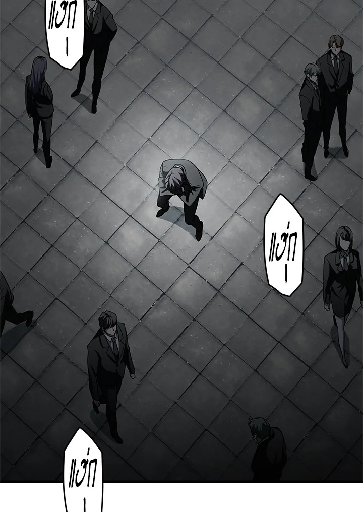 เพลเยอร์เลเวลไม่อัป | The Player Taht Can't Level Up ตอนที่ 118 - รูปที่ 2