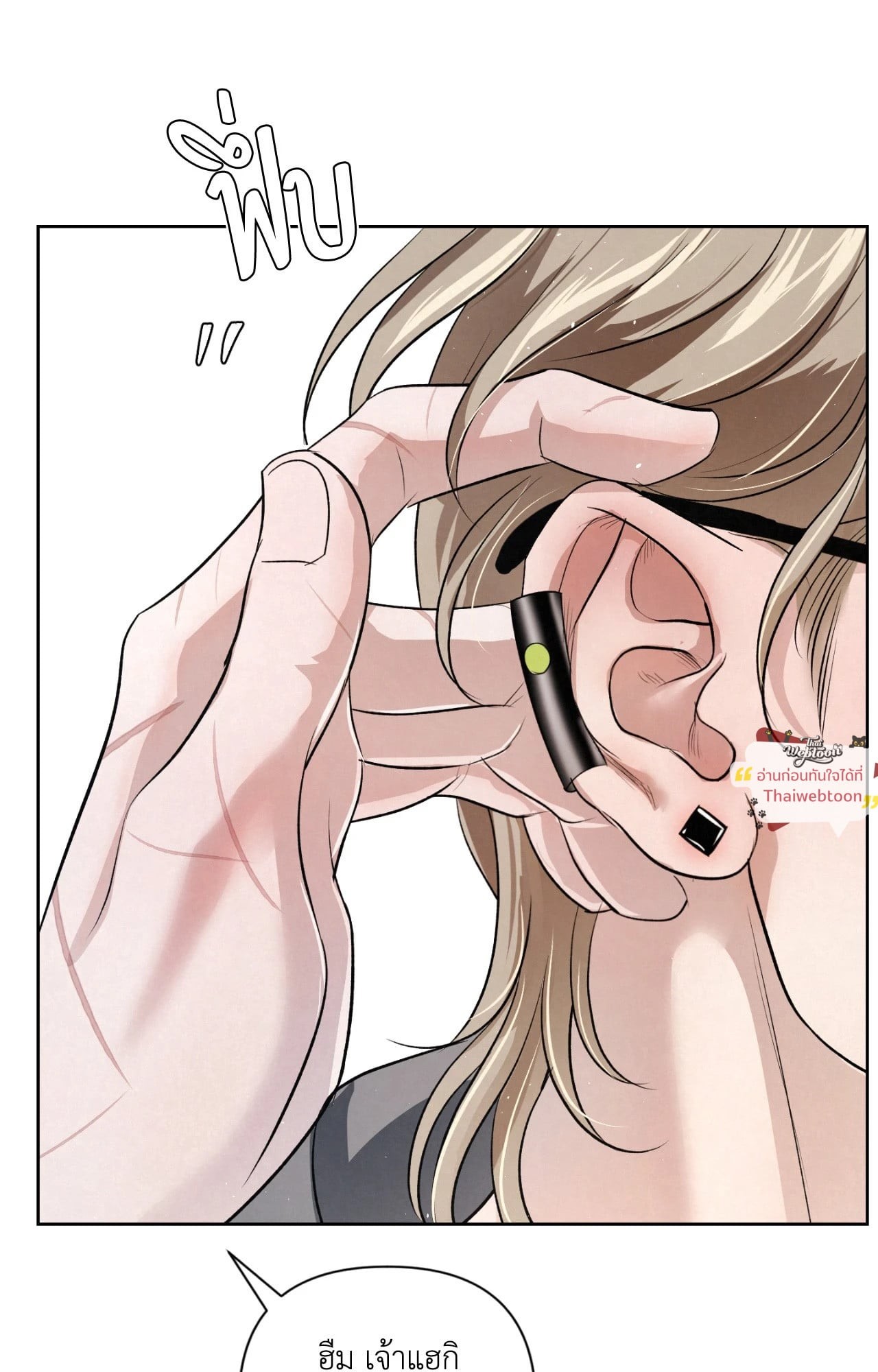 ไกด์พันธุ์ดุ | A Guide Thicker Than Blood (+R) ตอนที่ 56 - รูปที่ 2