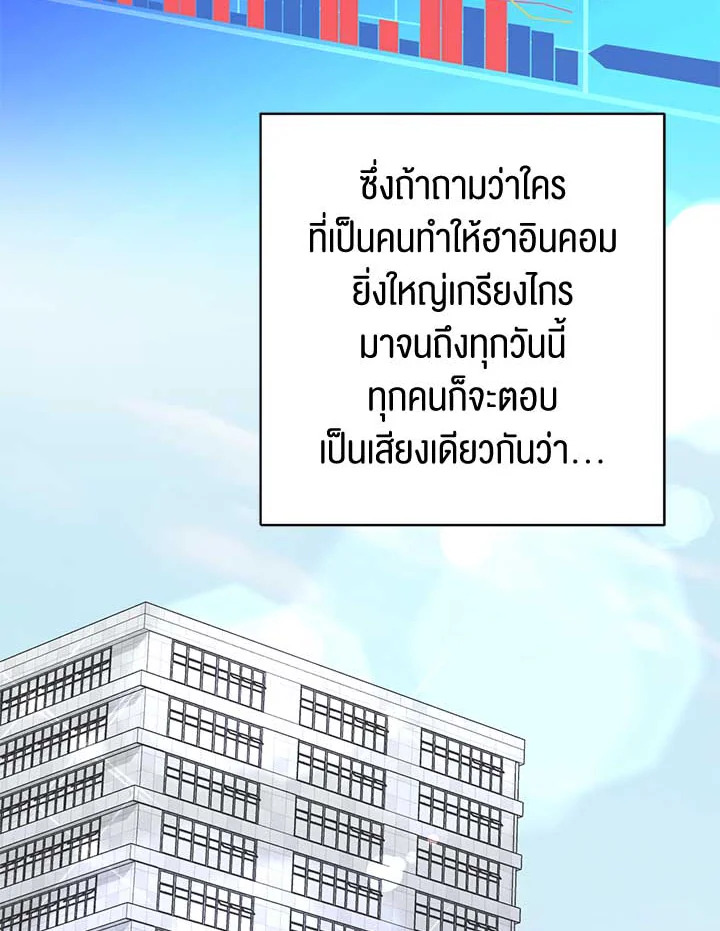 ติดป่ากับคุณบอสที่รัก | In the Jungle with My Boss ตอนที่ 0 - รูปที่ 2