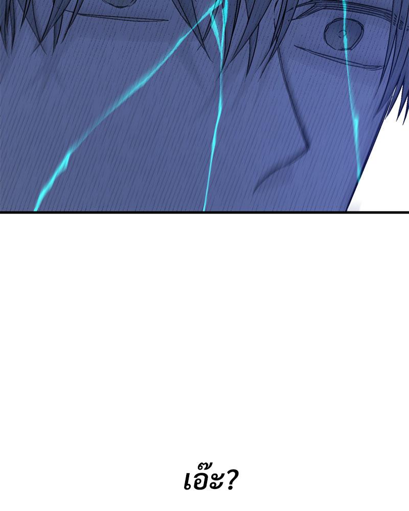 พันธสัญญาชั่วนิรันดร์ | Eternal Covenant ตอนที่ 103 - รูปที่ 2