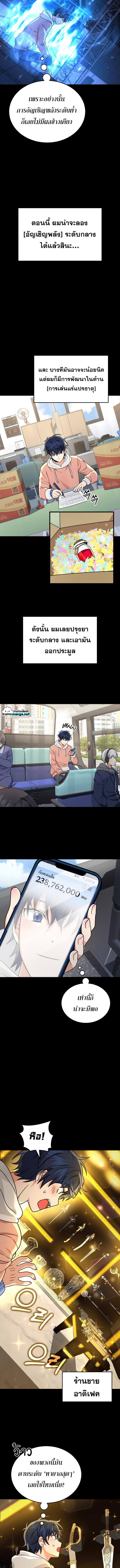 Heir of Mythical Heroes ตอนที่ 17 - รูปที่ 2