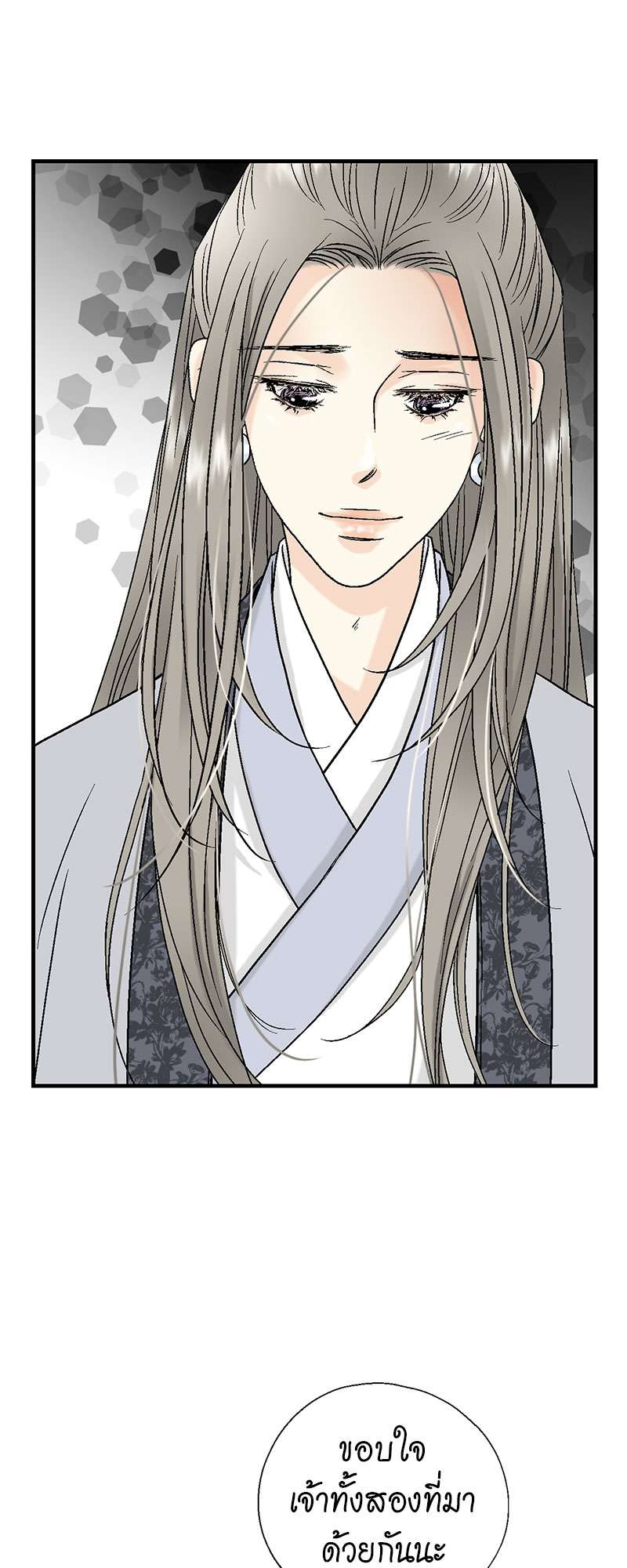 เพลงรักบุปผาพิรุณ ตอนที่ 4 - รูปที่ 2