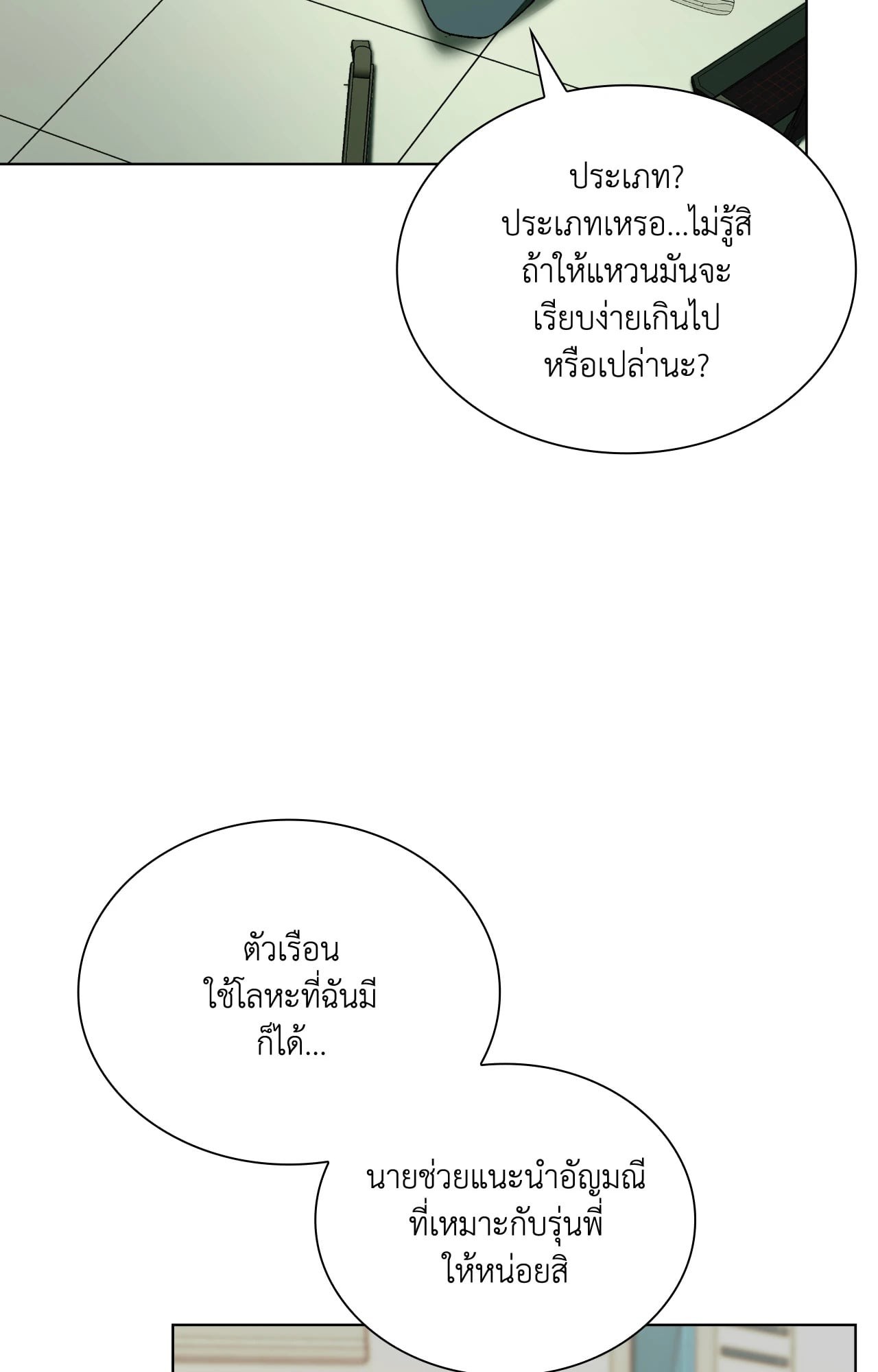 หน้า 50