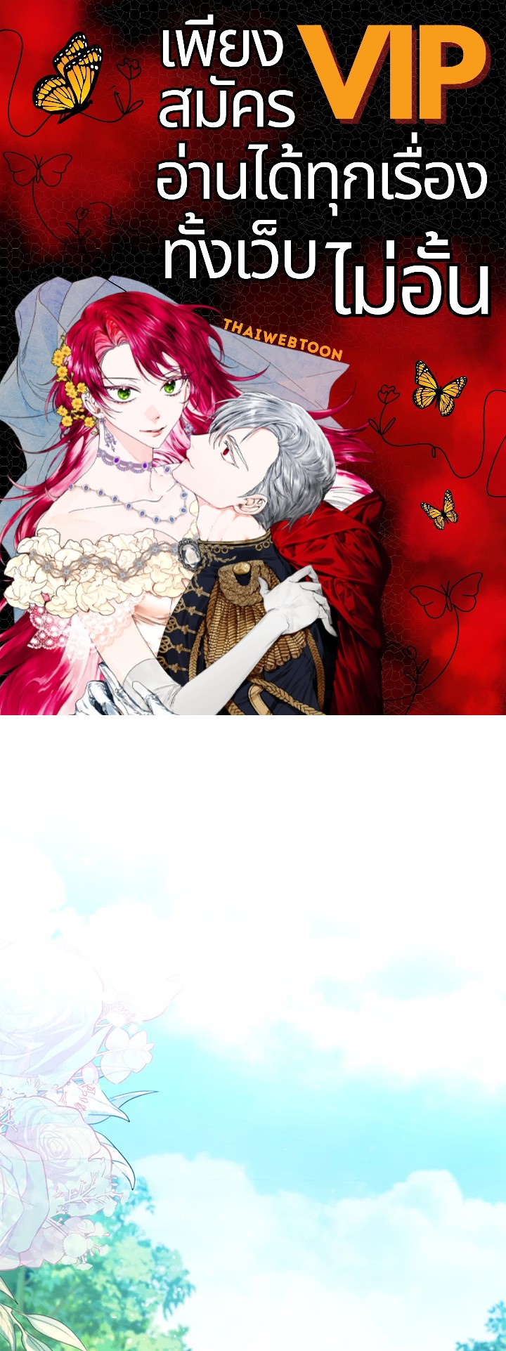 เลดี้ผู้ทำนายโชคชะตา | Fortune-Telling Lady ตอนที่ 34 - รูปที่ 1