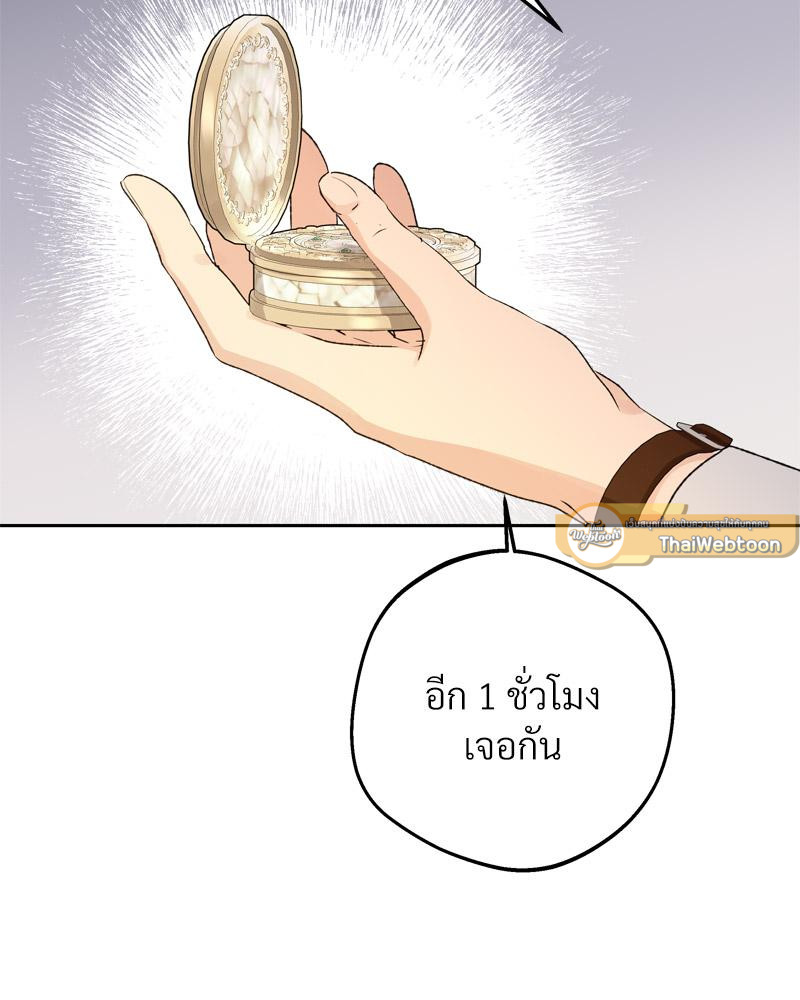 จับคู่รัก ฝ่าคำสาปร้าย | THE MATING OF ELVE'S ตอนที่ 27 - รูปที่ 2