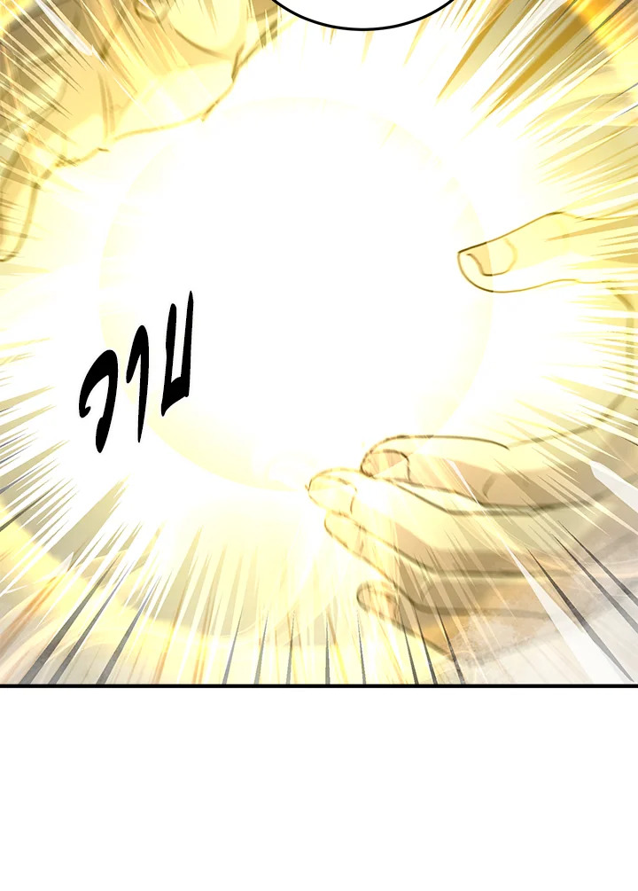 ยอดนักพรตข้ามเวลา ตอนที่ 40 - รูปที่ 2