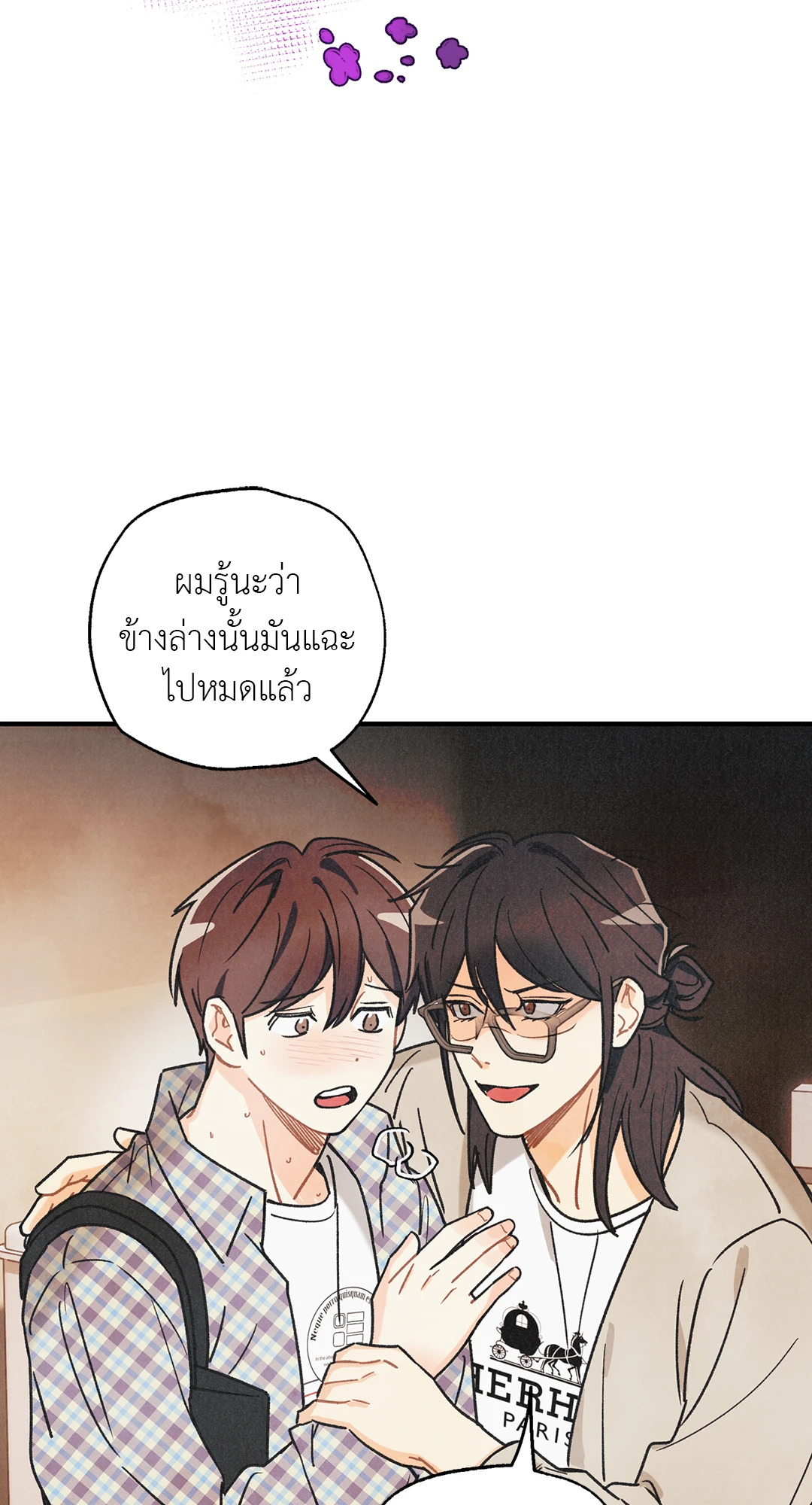 Pian Pian ลิขิตรักนายหน้าใส ตอนที่ 83.5 - รูปที่ 2