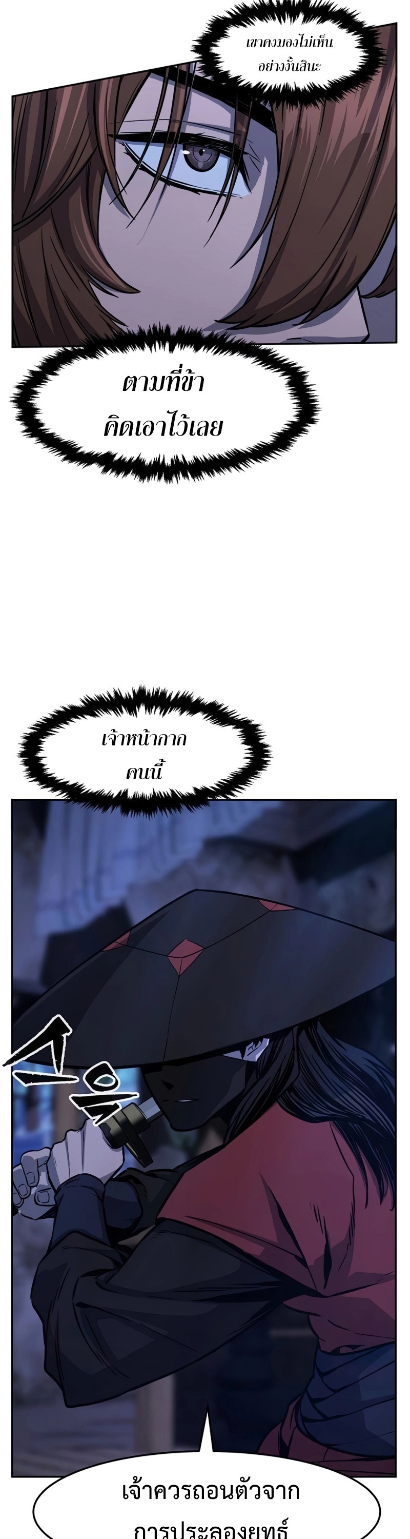 Absolute Sword Sense เซียนสัมผัสดาบ ตอนที่ 74 - รูปที่ 2