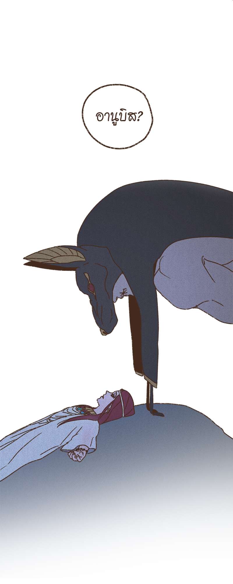 ENNEAD | เทวาบัลลังก์สวาท ตอนที่ 130.2 - รูปที่ 2