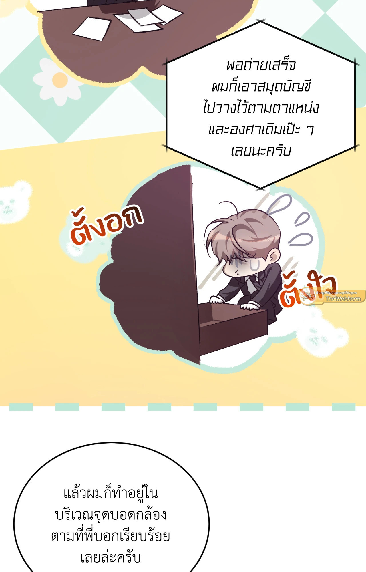 หน้า 54