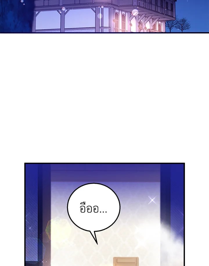 สะใภ้อุปถัมภ์คนนี้ขอเตรียมตัวบาย ตอนที่ 9 - รูปที่ 2