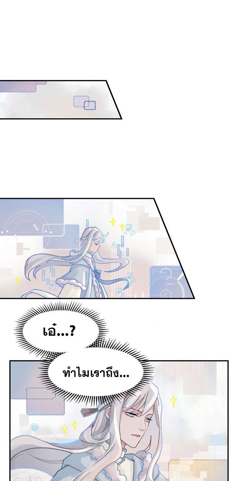 โลกของฉัน ฝันของนาย | Life Going Wild With Plug-ins ตอนที่ 65 - รูปที่ 2