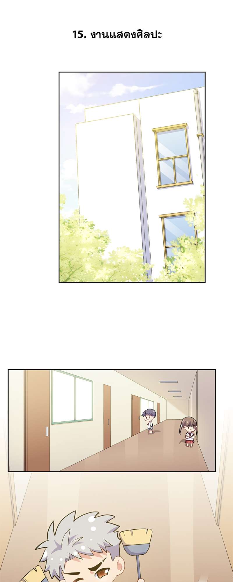 คุณพ่อตาเป็นภรรยาผม | My Father-In-Law is My Wife ตอนที่ 228 - รูปที่ 2