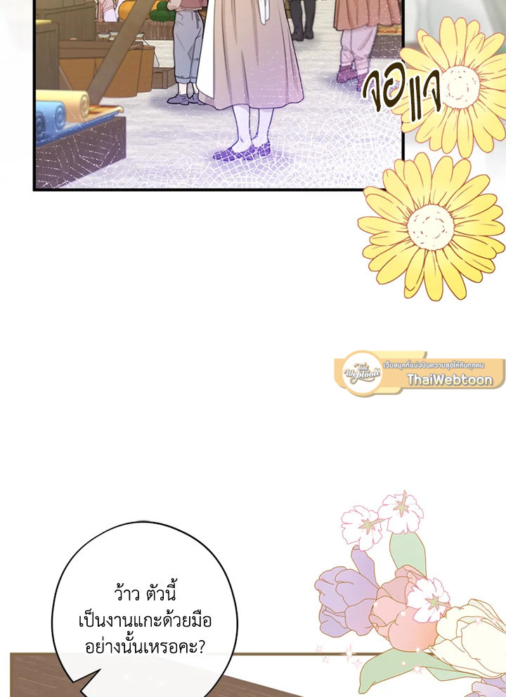 ไหนว่าเป็นนางเอกปลอมตัวมาไงคะ! | The Heroine Is a Man! ตอนที่ 8 - รูปที่ 2