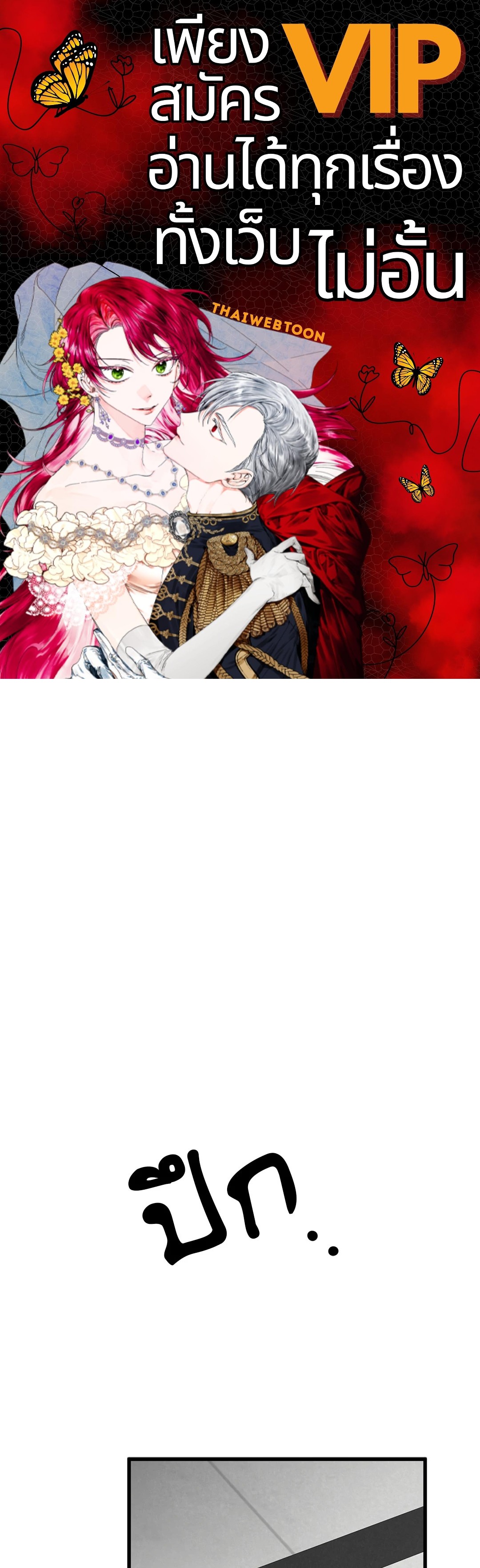 Golden Pair (+R) ตอนที่ 14 - รูปที่ 1