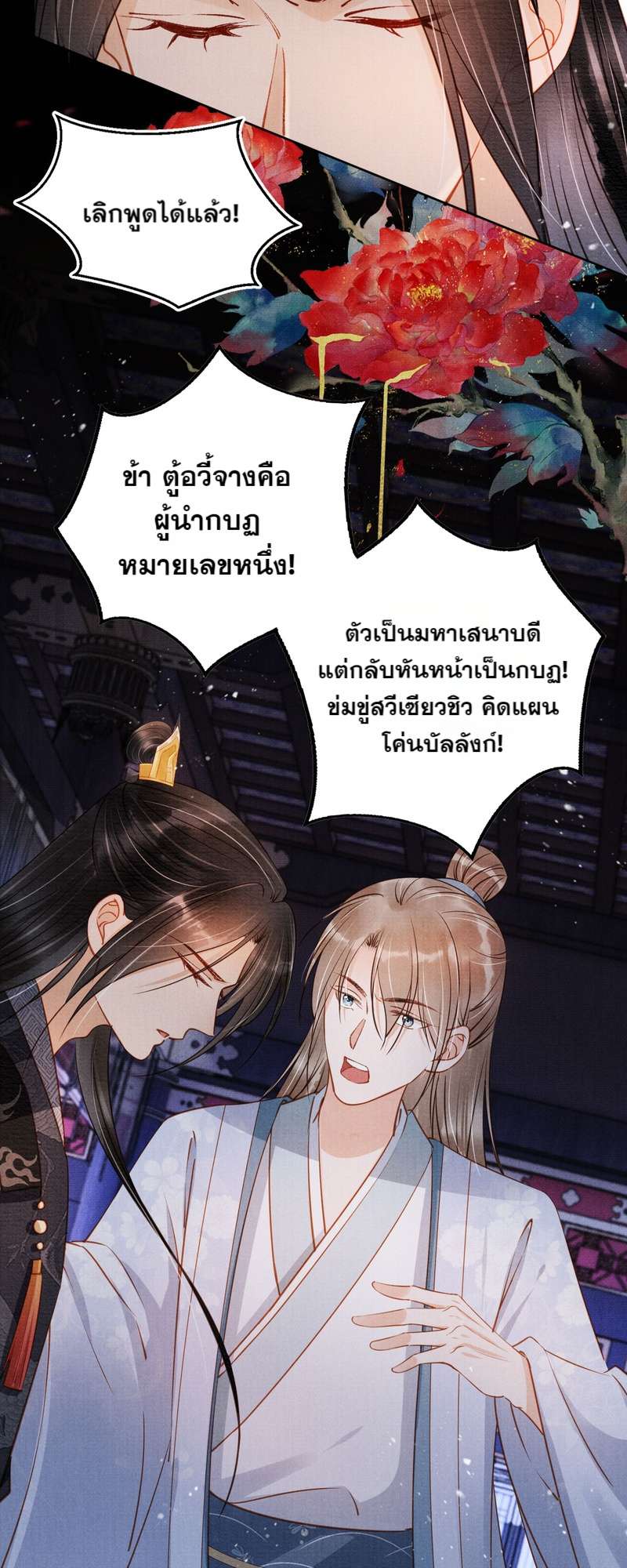 หน้า 24