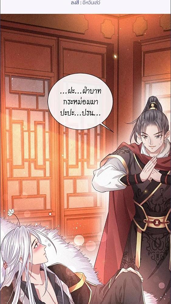 อัญเชิญรักจอมมารมือใหม่ | The Farewell of Canglan ตอนที่ 14 - รูปที่ 2