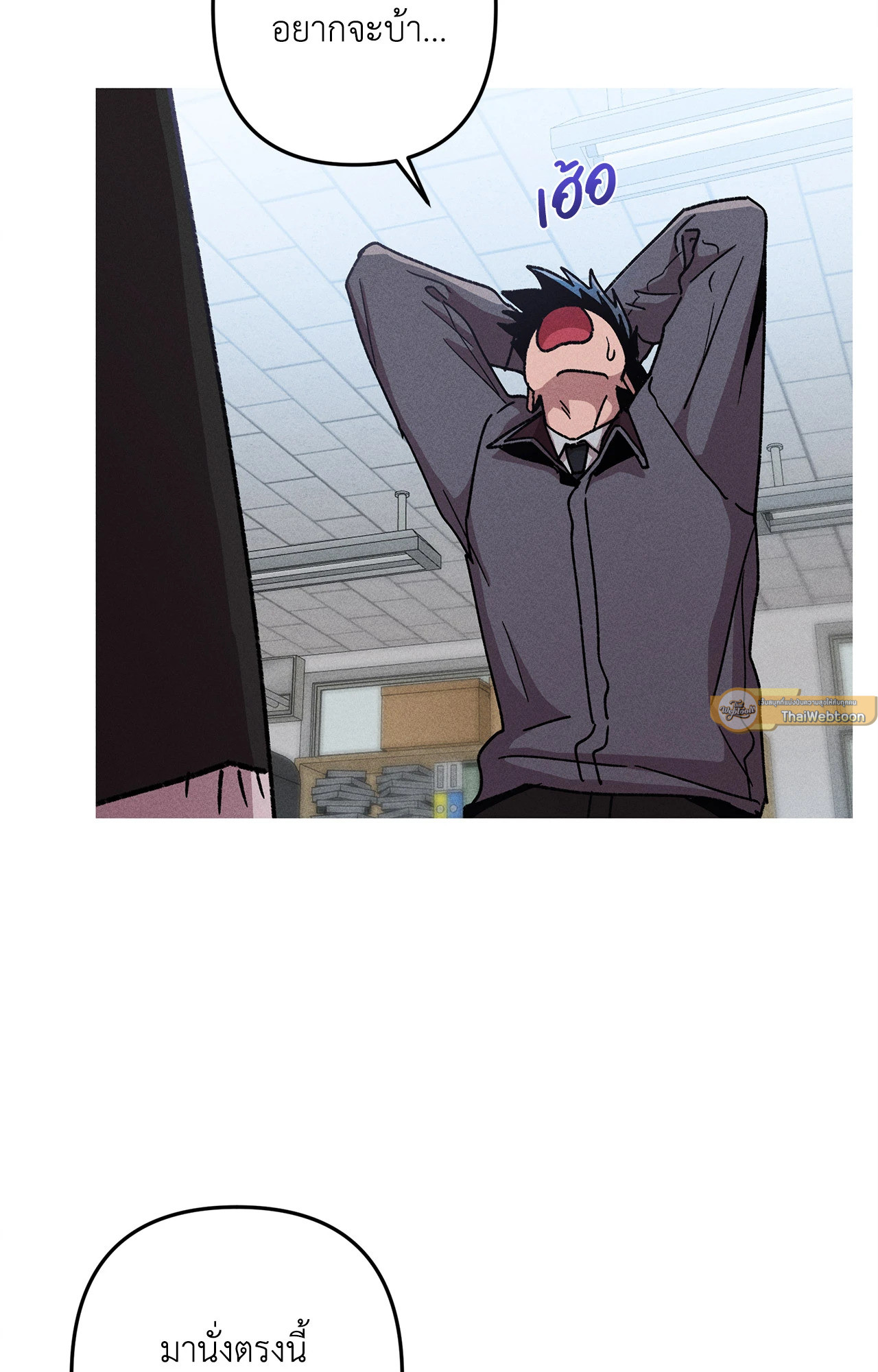 ภารกิจร้ายกลายเป็นรัก | Kill Me if You Can ตอนที่ 87 - รูปที่ 2