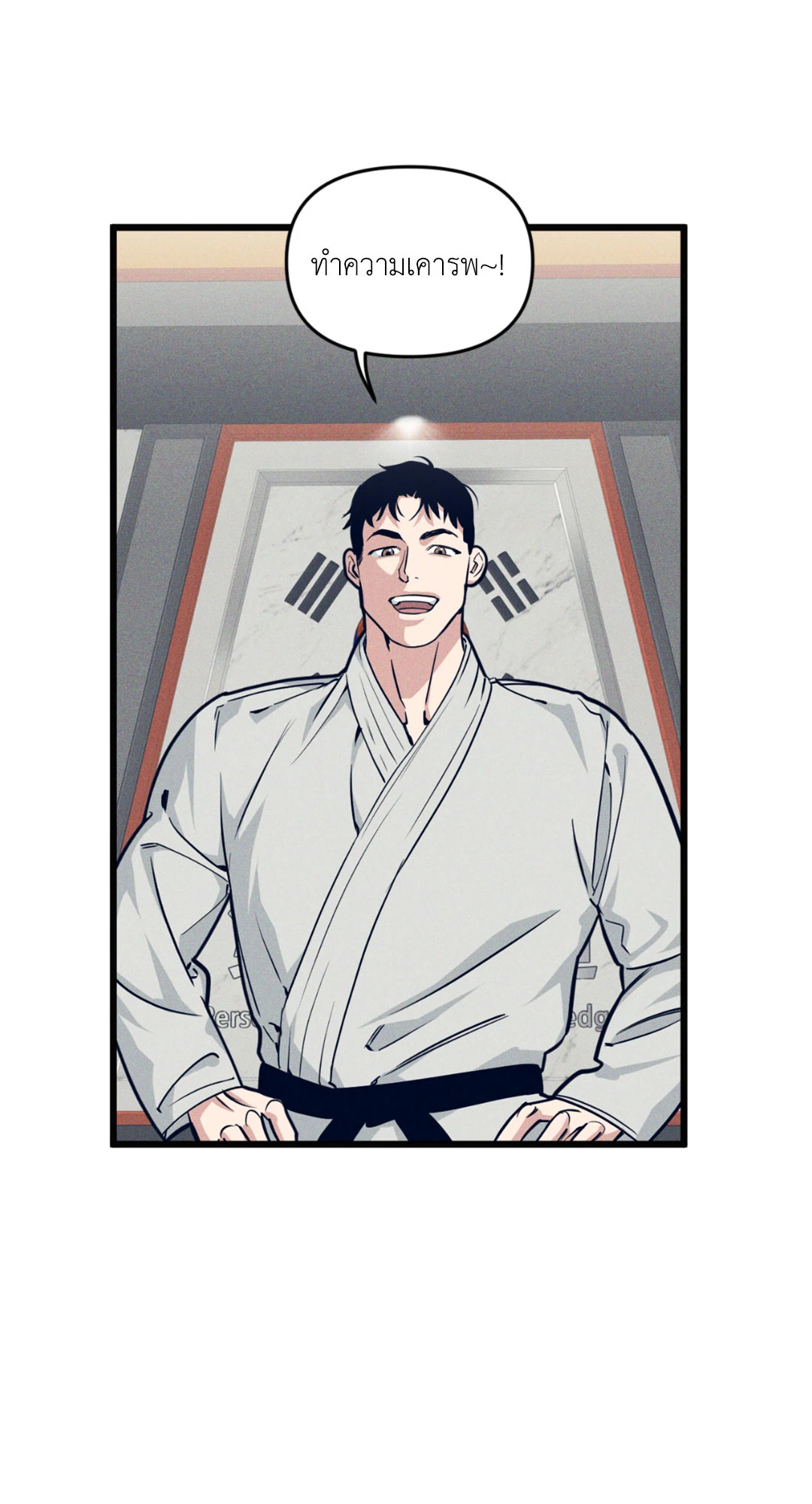 Full Volume ตอนที่ 76.14 - รูปที่ 2