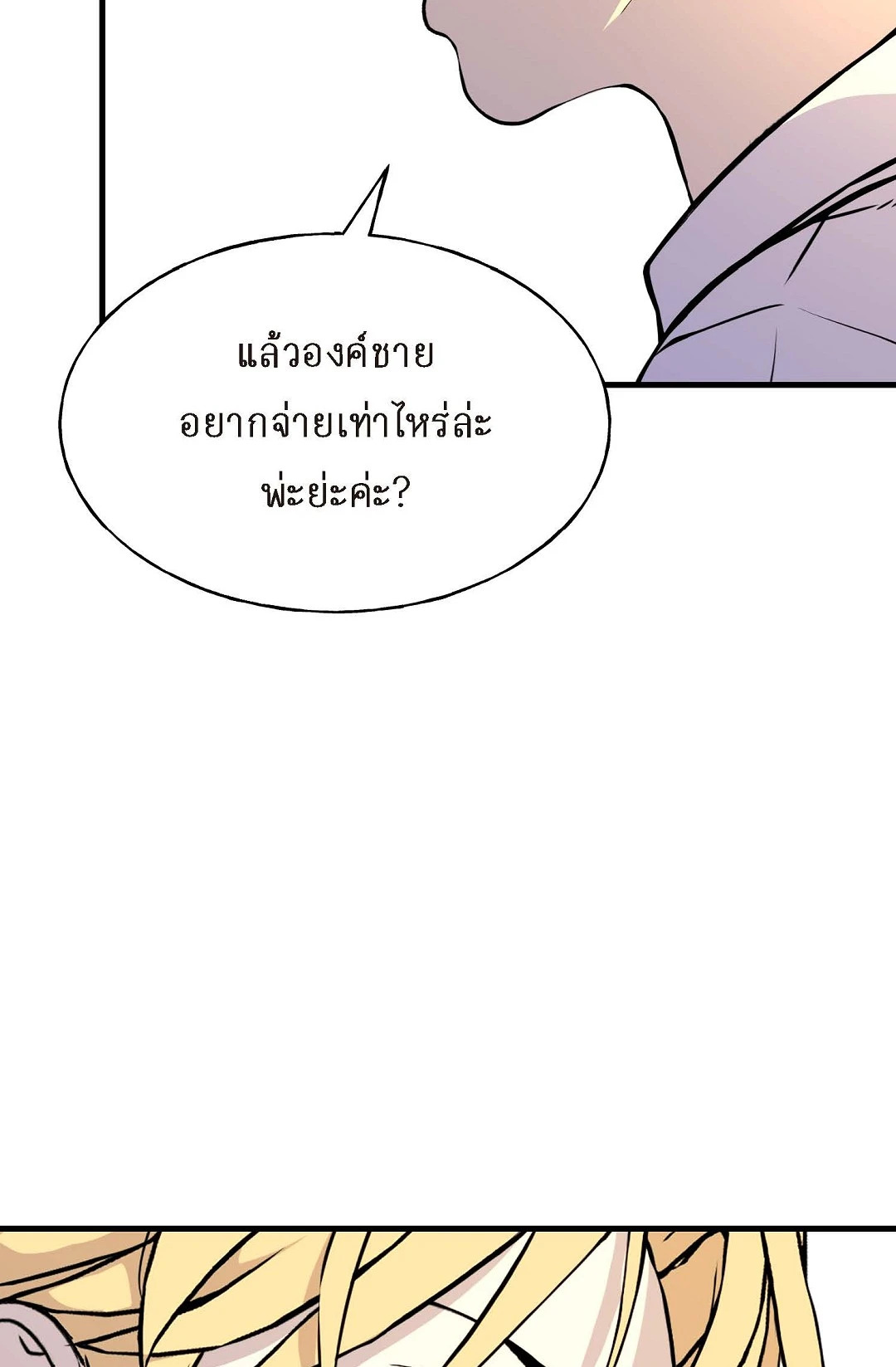 หน้า 76
