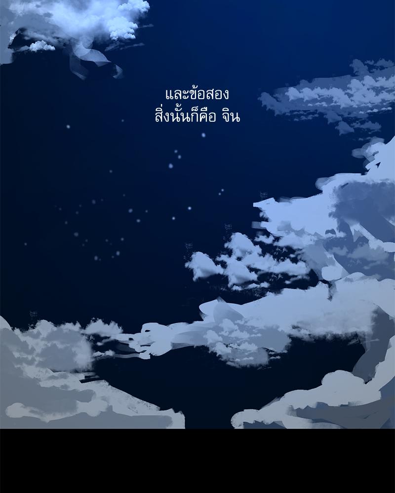 หน้า 87