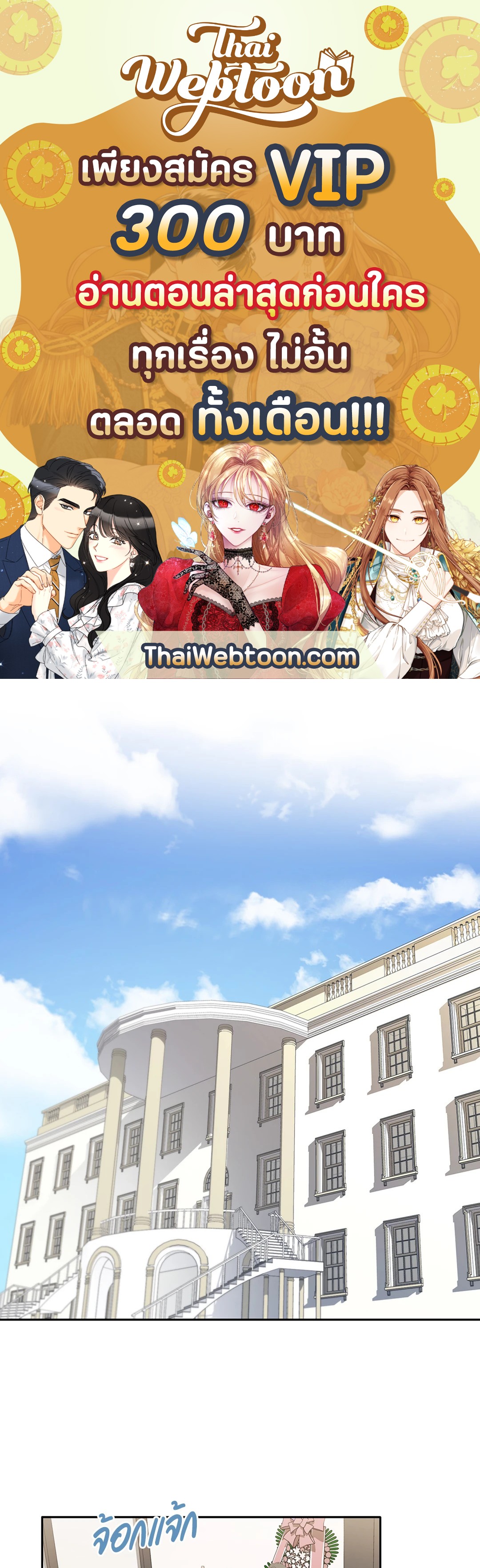 Third Ending ตอนที่ 24 - รูปที่ 1