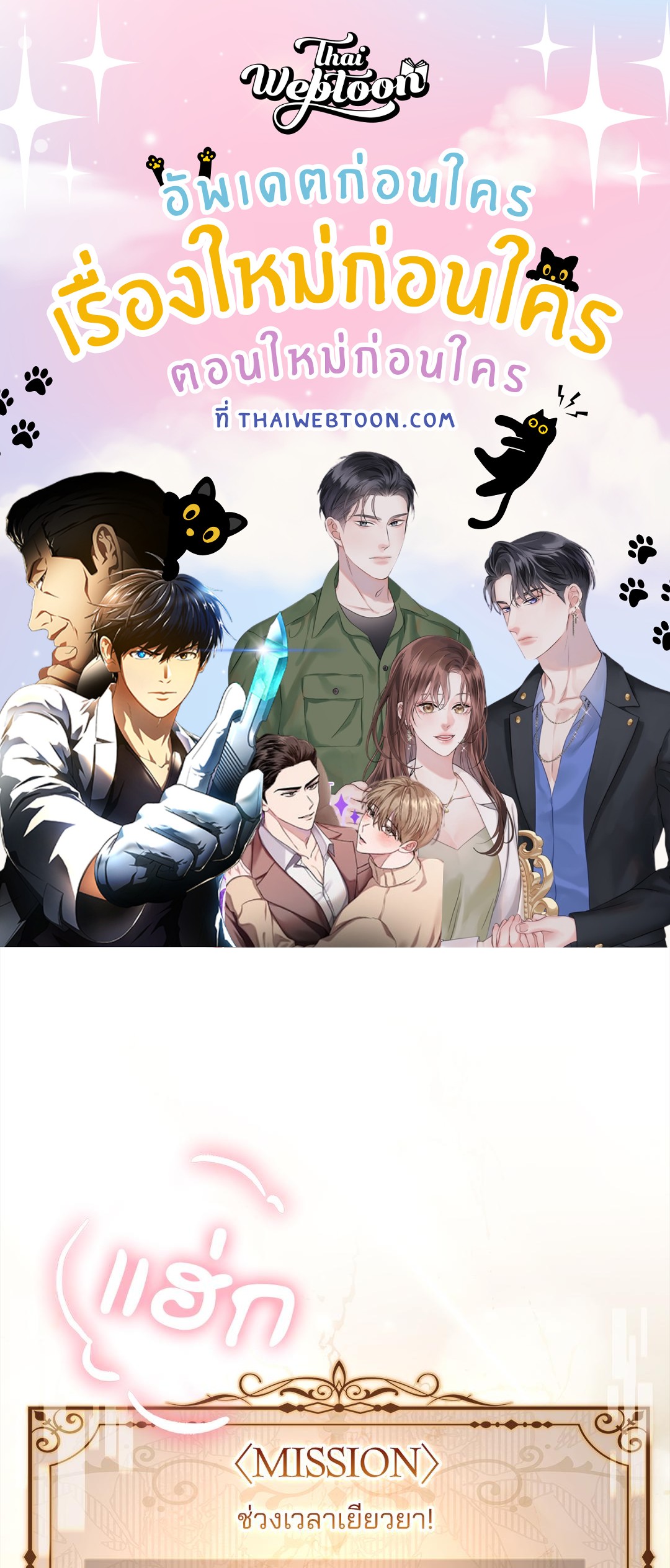 วังวนสวาท ล้วงรักเหล่าหนุ่มหล่อ | The Hate Trap (R+) ตอนที่ 3 - รูปที่ 1