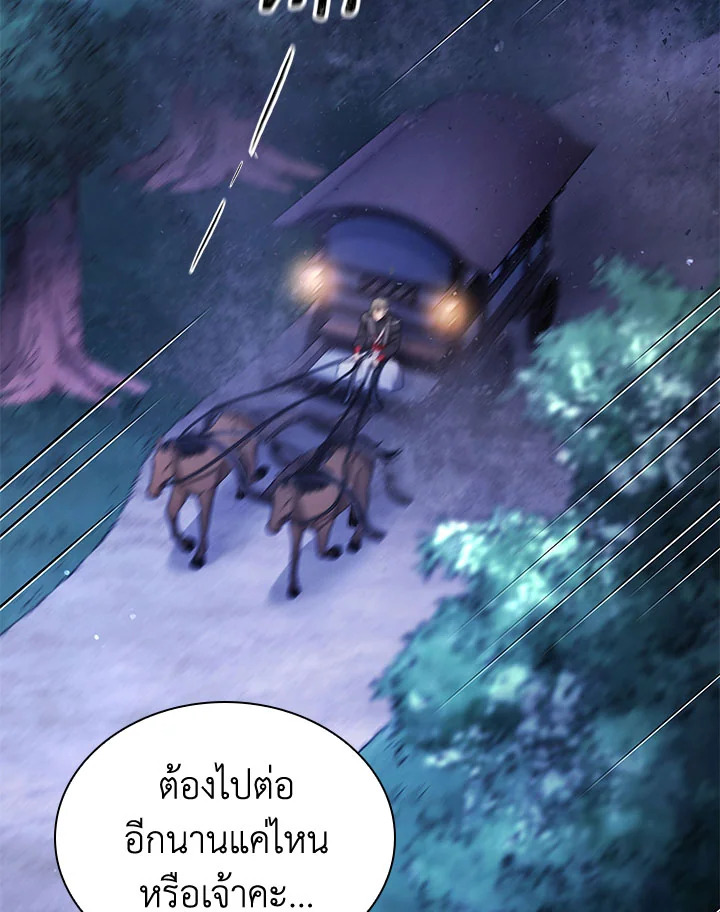 โรงเตี๊ยมวายุเมฆา | Storm Inn ตอนที่ 138 - รูปที่ 2