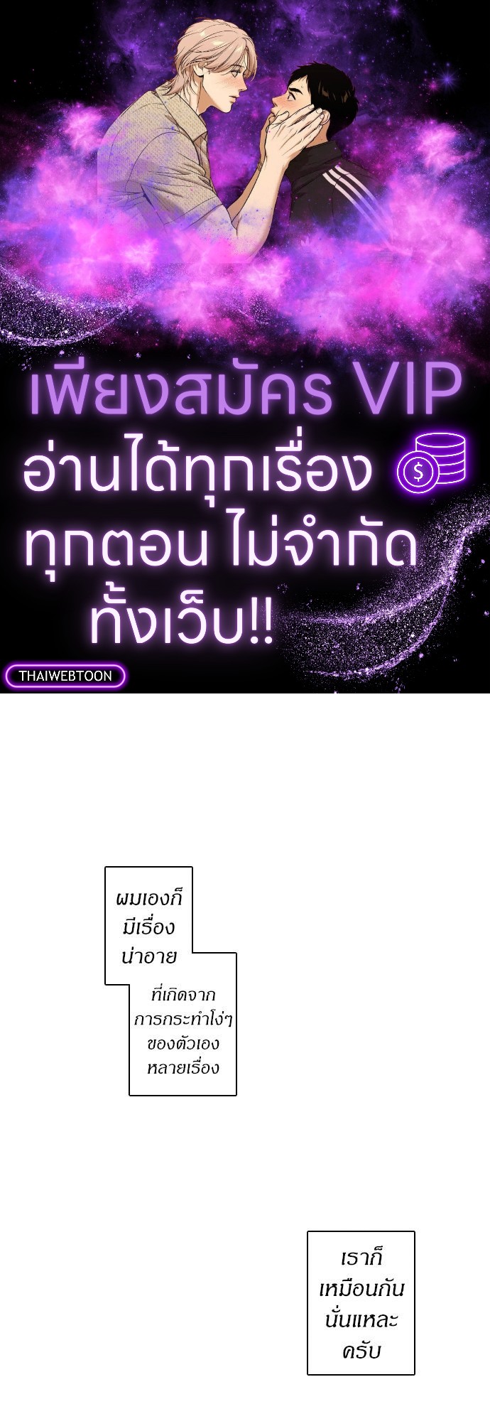 หนุ่มจอมจุ้นขอเป็นพ่อสื่อ | The Shape of Your Love ตอนที่ 34 - รูปที่ 1