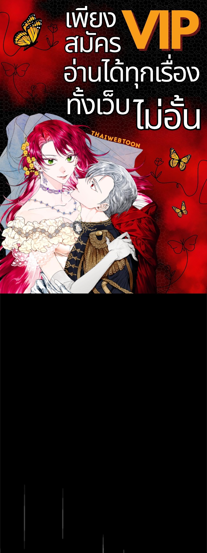 พนักงานส่งพิซซ่ากับโกลด์พาเลซ | The Pizza Delivery Man and the Gold Palace (Uncensor.ver) ตอนที่ 69 - รูปที่ 1