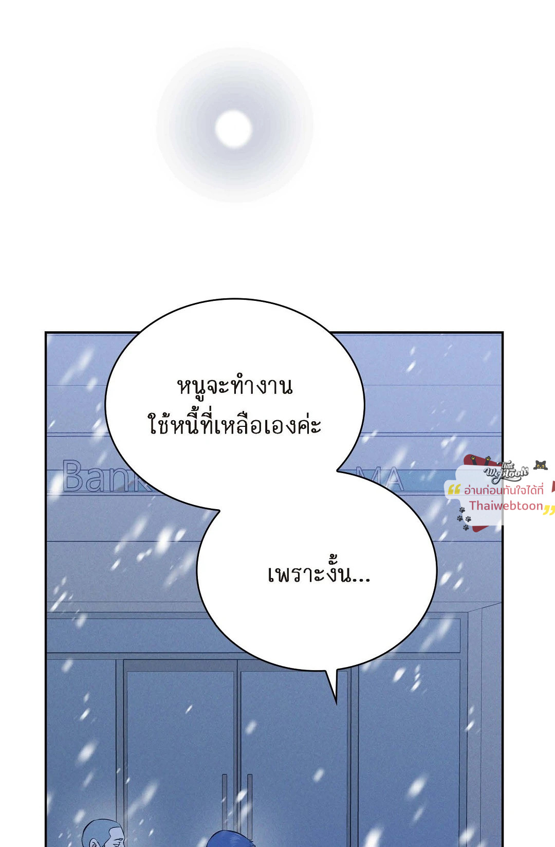 หน้า 101