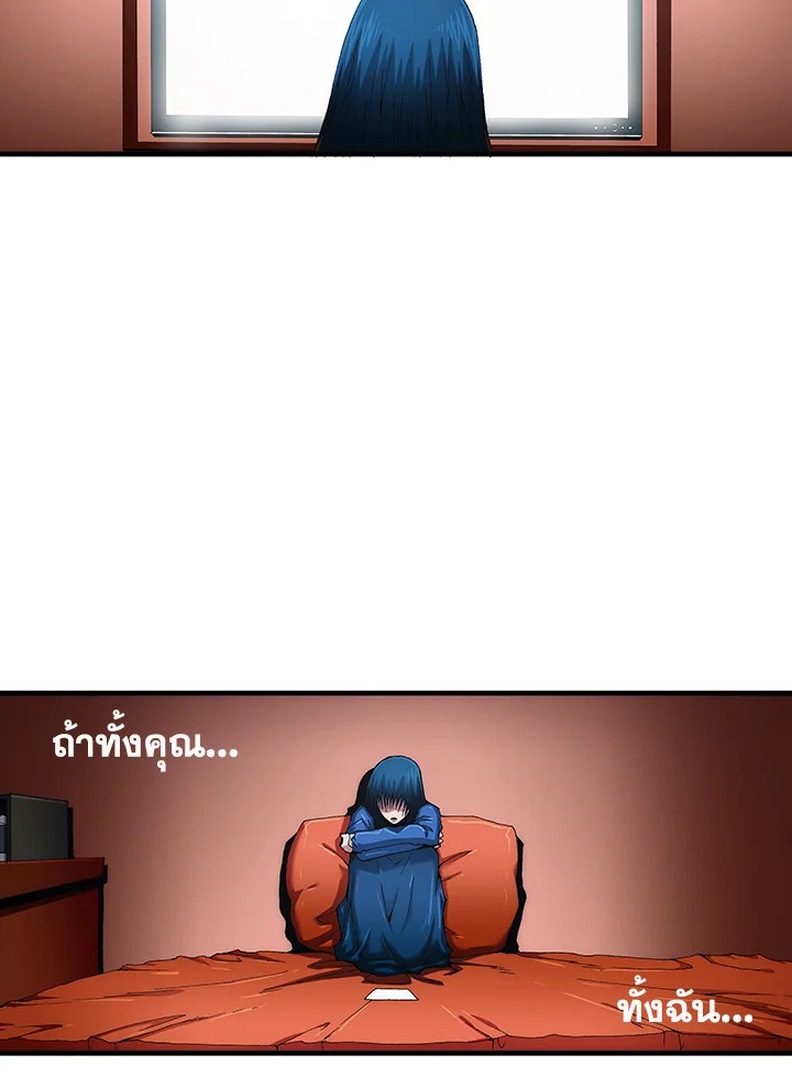 TRACE ตอนที่ 104 - รูปที่ 2