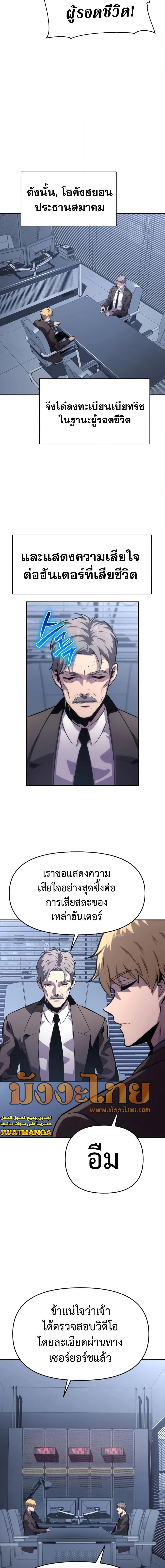 The Knight King Who Returned With a God ตอนที่ 36 - รูปที่ 2