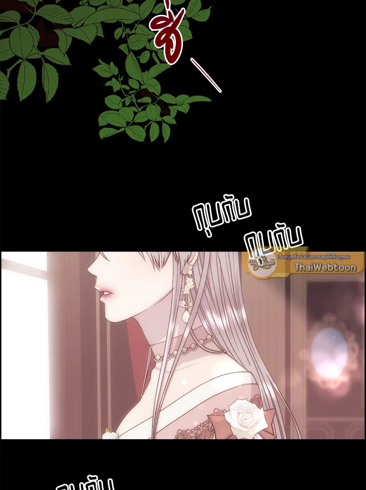 เจ้าสารเลวที่แสนดีนั่น ต้องโดนฉันหักคอ | Shall Kill That Sweet Devil ตอนที่ 1 - รูปที่ 2