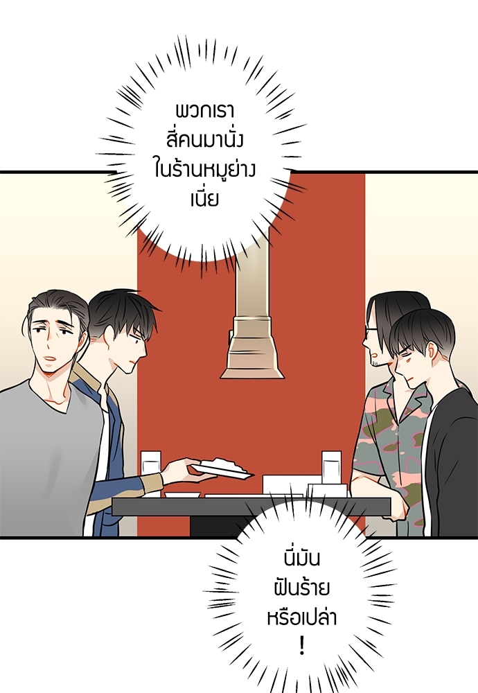 The boy who fell in love ตอนที่ 67 - รูปที่ 2