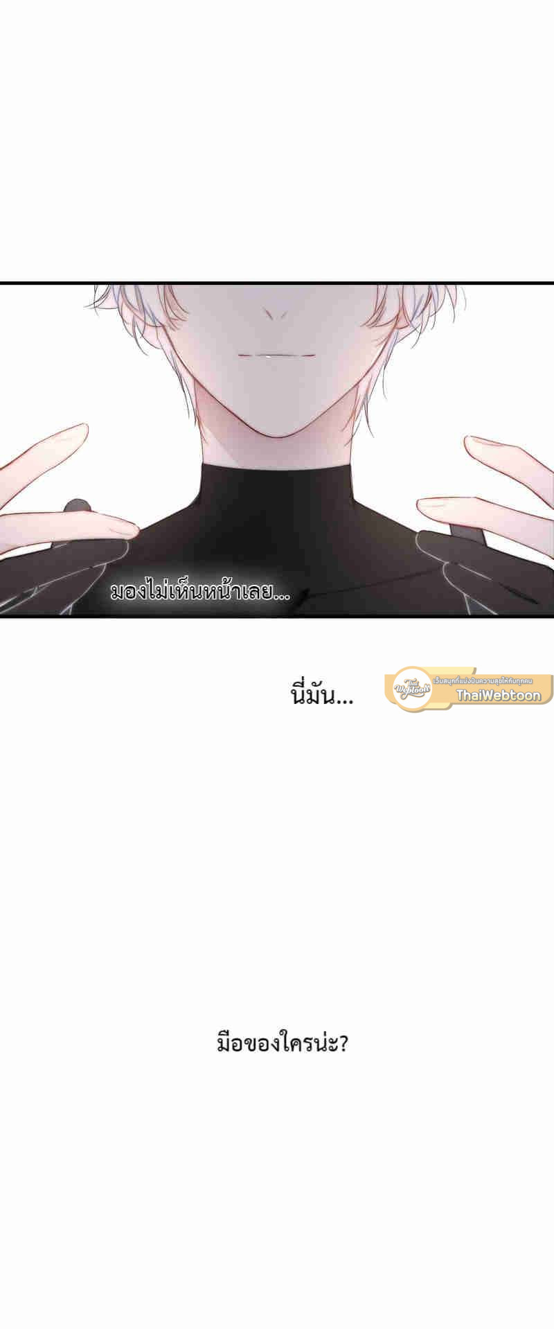 พานายน้อยกลับบ้าน | Hook a Young Master Home ตอนที่ 25 - รูปที่ 2