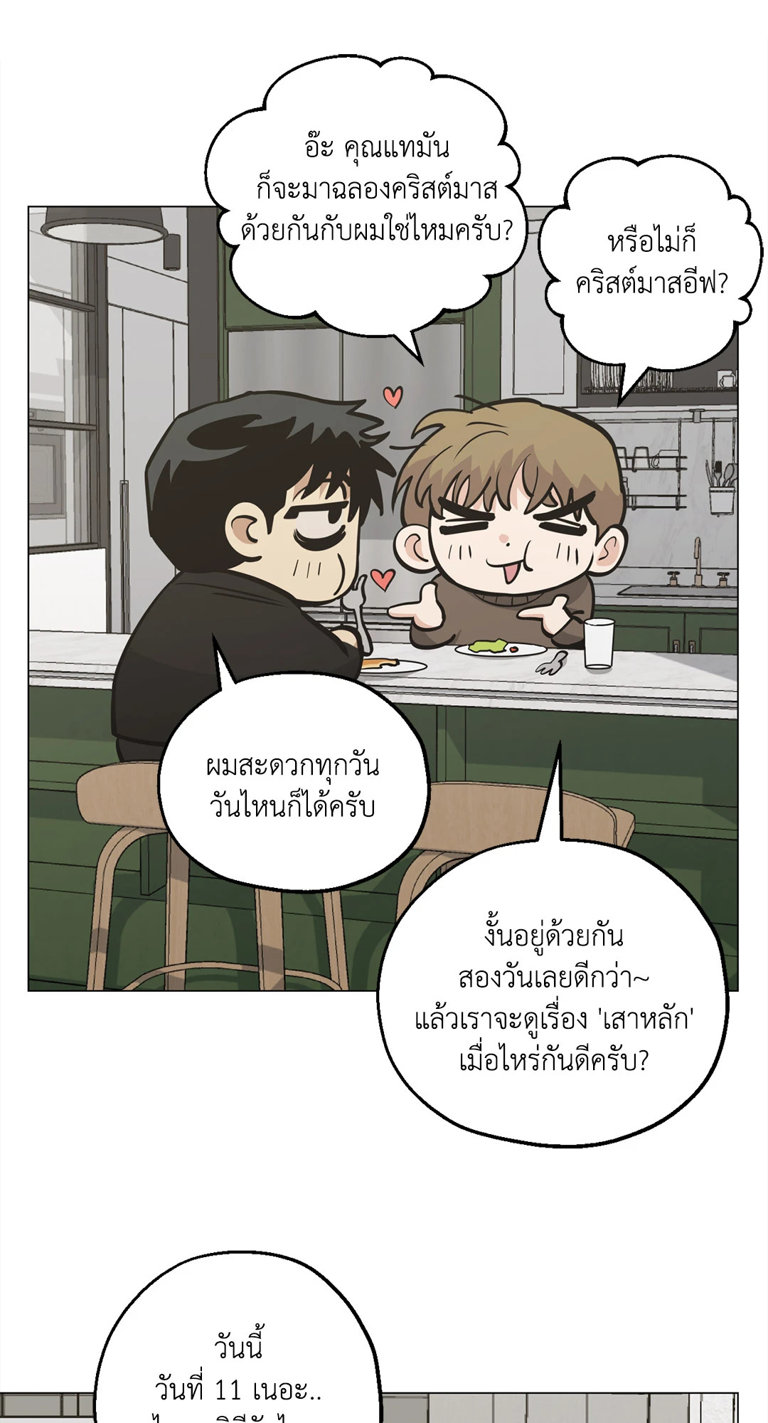 หน้า 53