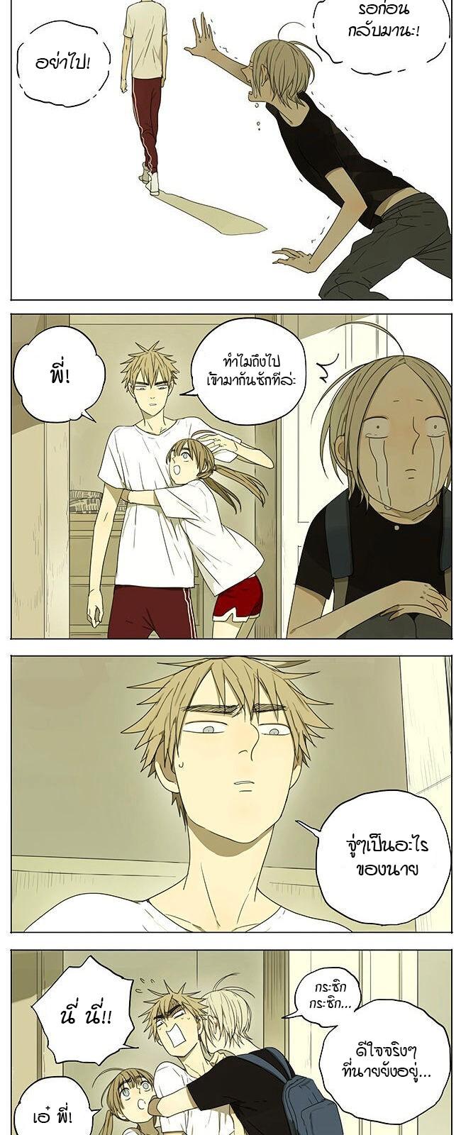 19 Days ตอนที่ 70 - รูปที่ 2