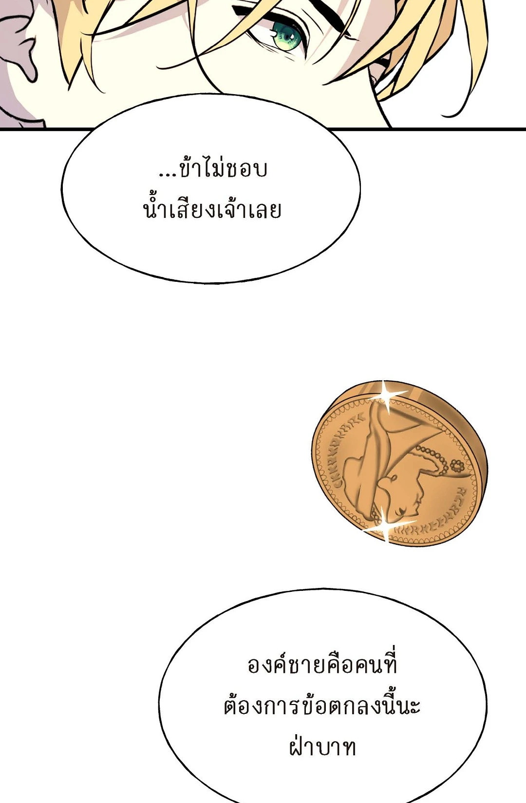หน้า 77