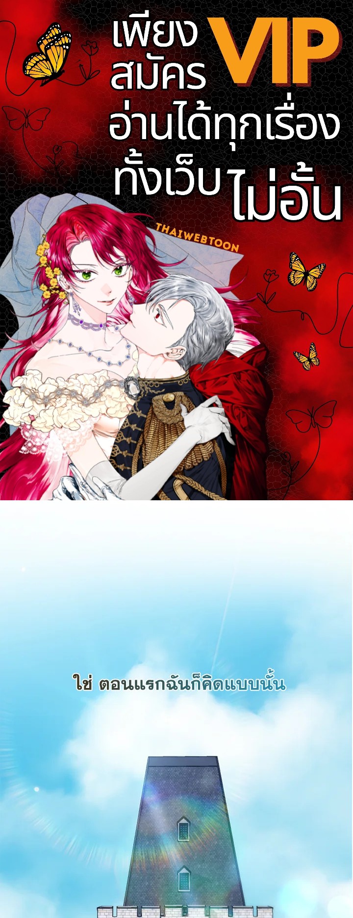 ฉันเจอพระเอกนิยายในห้องขัง ตอนที่ 21 - รูปที่ 1