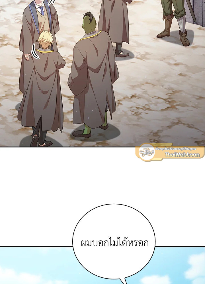 วิธีเอาตัวรอดฉบับนักเวทในโรงเรียนเวทมนตร์ ตอนที่ 79 - รูปที่ 2